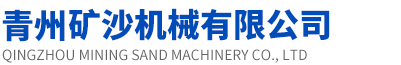 青州凯翔榴莲视频在线观看版下载机械有限公司